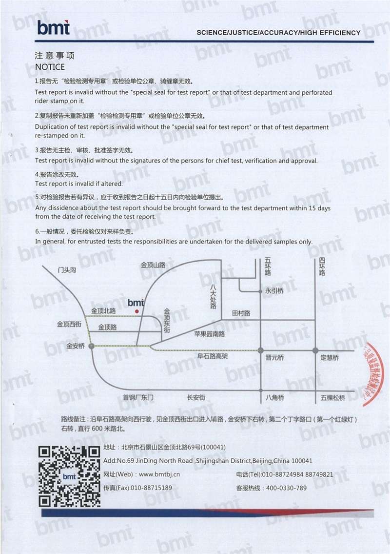 金年会体育两翼自动门检验报告（P6）